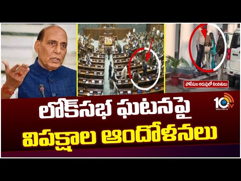 Defence Minister Rajnath Singh on Security Breach In Lok Sabha | 10TV News