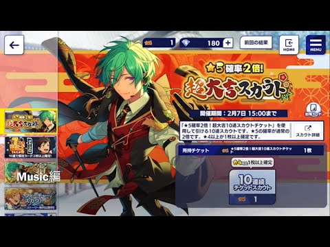 あんさんぶるスターズ【Music/ガチャ動画】