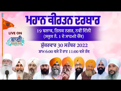 Special-Live-Mahan-Kirtan-Samagam-Tilak-Nagar-30-Sept-2022