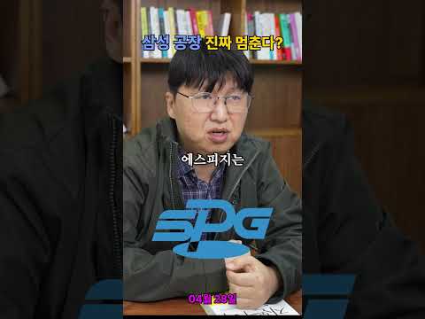 삼성전자 파업 수혜주 정리! 무인화 로봇 수혜주 공개! #에스피지