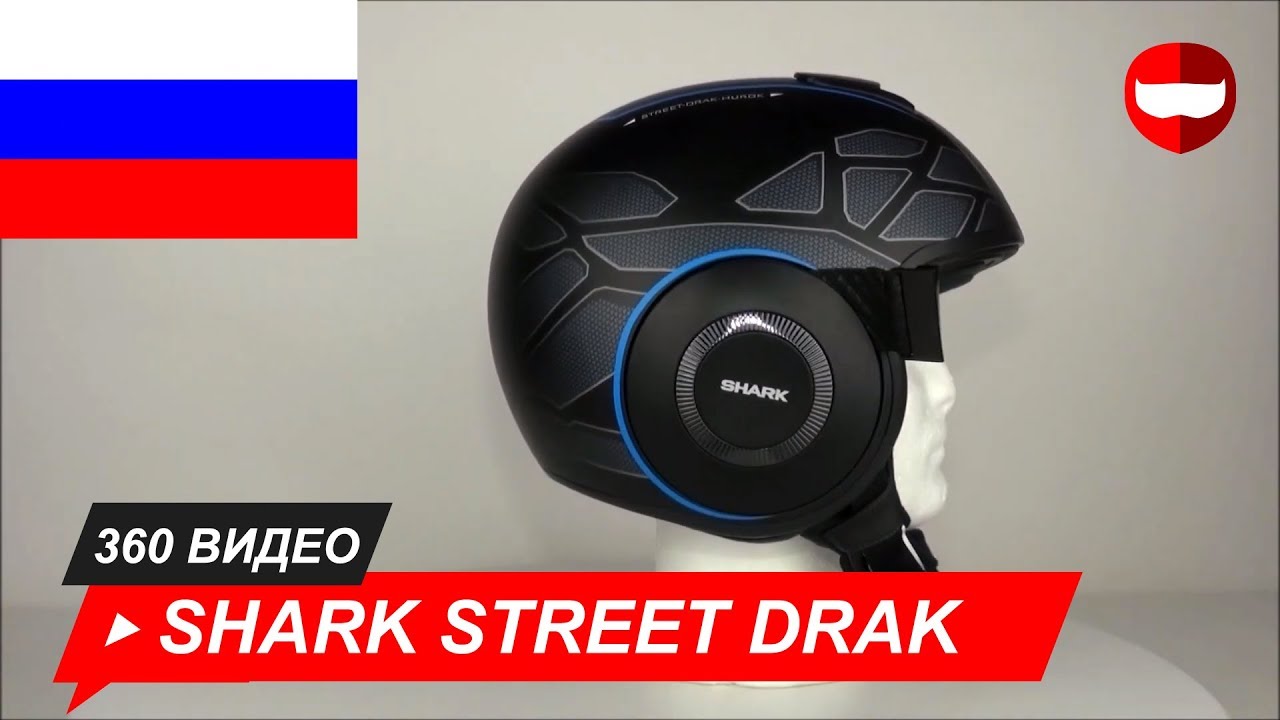 шлем Shark Street-Drak Hurok Unboxing - ChampionHelmets.com - YouTube