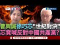 罷免說明會及政治攻防