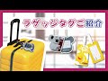 【ラゲッジタグご紹介】ラゲッジ仕様｜オリジナルノベルティ-マークテックス