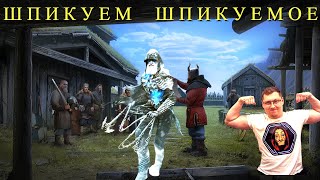 Шпикуем шпикуемое. ДЕНЬ39 Vikings:War of Clans