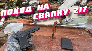 ПОХОД НА СВАЛКУ # 217 ЧТО СКРЫВАЮТ КУЧИ МУСОРА (landfill finds)