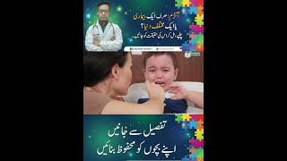 How Autism Changes the Brain ⚠️| Dr Aizaz