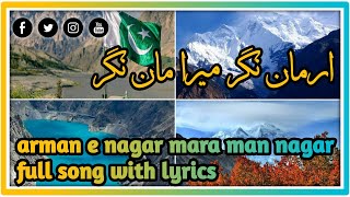 Arman e nagar  new nagar  anthem song  with lyrics / nagar song  gilgit baltistan