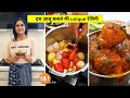     unique       recipe     dum aloo recipe