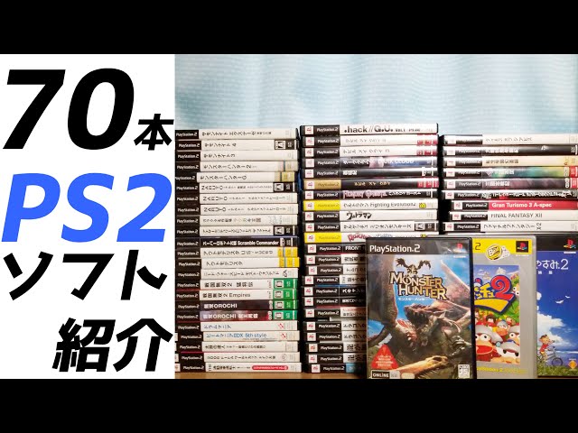 ps2ソフト プレステ2のカセット15本セット 【公式通販】