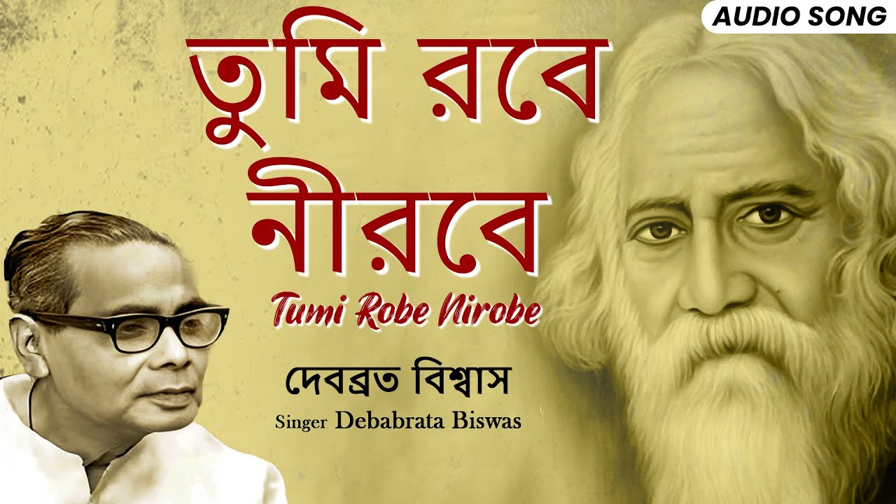 Tumi Robe Nirobe (তুমি রবে নীরবে) Debabrata Biswas Rabindranath