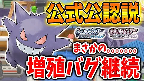 ポケモンダイパリメイク取り返しのつかない要素 Mp3