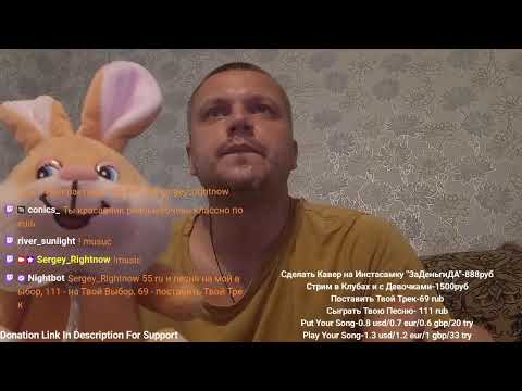 Стримчик / Just A Stream