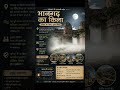 भारत का सबसे भूतिया किला? 😱 | Bhangarh Fort Mystery   #bhangarhfort #ancientplaces