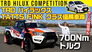 【TRD ハイラックス】超レーシーなコーナリング【豪州ラリーEX4クラス優勝車】