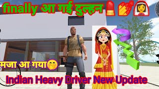 आ गई दूल्हन 🥰- Indian Heavy Driver New Update !! Indian Heavy Driver !! New Cheat Codes screenshot 2