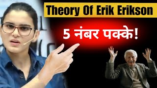 Most important points for CTET EXAM | Theory of Erik Erikson by himanshi Singh