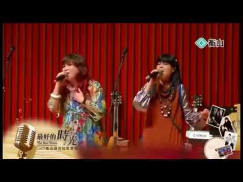 最好的時光-相知相守-南方二重唱