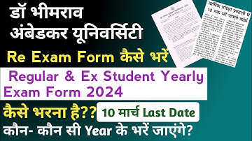 Dbrau Re exam form 2023 | dbrau ex student form 2024 | dbrau main exam form 2024
