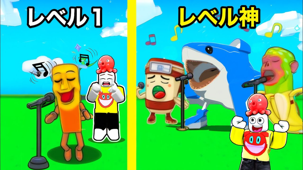 ミームを歌わせて大金持ちを目指すロブロックスがハマる【 Roblox 】