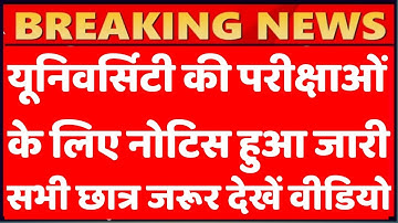 University Exam 2021|| B.A/B.SC /B.COM New Exam Date 2021|| B.A/B.SC /B.COM New Time Table 2021