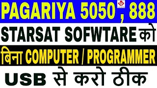 Starsat Software recovery,How  to recover pagariya box with usb,888 box USB recovery,Starsat recover