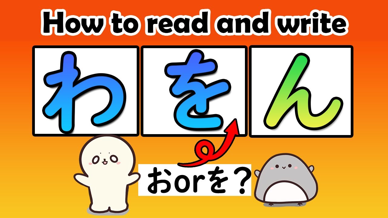 How to write わ を ん wa o n ? | Japanese learning for beginners - YouTube