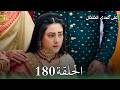 مسلسل على صدى الخلخال الحلقة 180 سقوط جاناك في الرقص وصدمة القبض على لالون 