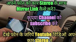 Car mirror link ( M- Audio) MAD 5700 BY Car Music Hub 