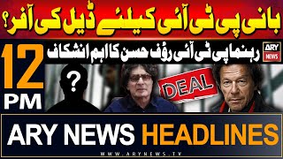 Ary News 12 Pm Headlines 28Th May 2024 | Big Statement Of Raoof Hasan | Prime Time Headlines