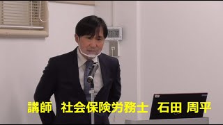 がん制度大学　休みの取り方・復職と傷病手当金 20201016