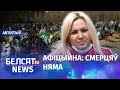 Стоўбцы: шэрагі свежых магілаў. Навіны 27 красавіка | Столбцы: ряды свежих могил