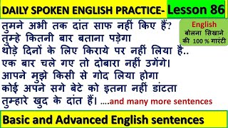 Spoken English practice in just 20 minutes, Hindi to English BASIC vs ADVANCED structures, Lesson 86