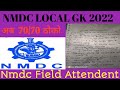 Special Nmdc Question Paper 2022 ||