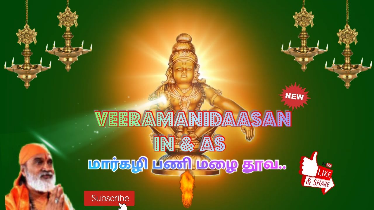     margazhi  pani  mazhaiAyyappa SongVeeramanidaasanA1 Soft Media