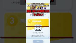 【ポケポケ】プレミアムパス無料トライアルを安全に利用する方法【ポケモントレーディングカードゲームポケット 】 #shorts