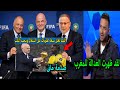 انهيارمانى بعد بيان الفيفا بسحب اللقب و7عقوبات على السنغال وتحالف المصرى ابو ريدة مع لقجع يقلب الكاف