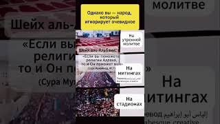 Шейх аль-Альбани:Вы Хотите победы?