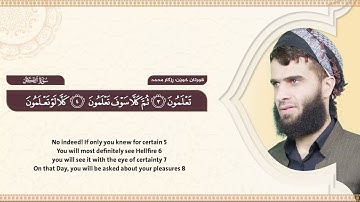 102  سورة التكاثر   رزكار الكردي   Surah Al At Takathur Rizgar kurdy 102