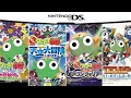 Keroro Games for DS mp3