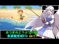 あつまれどうぶつの森 魚図鑑完成RTA 8時間42分21.4秒 part1/6