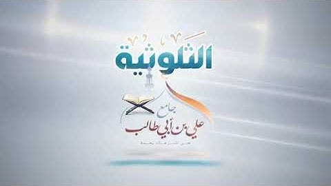 تلاوة من سورة الرعد للقارئ ياسين الجوفي