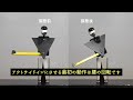 第３章 軌道と方向性-08　方向性は上半身の軸の向きで決まる
