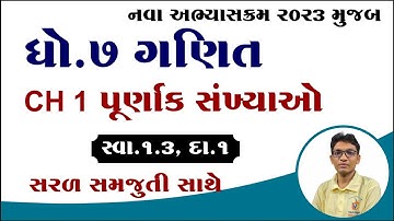 Std 7 Maths Chapter 1 swadhyay 1.3, Dhoran 7 ganit ch 1 swadhyay 1.3, std 7 maths new textbook 2023,