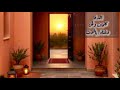 الدفا الدفئ أغنيه جديدة الوصف 