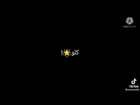 جبلي اجلي روحلي خجلي 