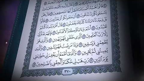 سورة الشعراء/القارئ صلاح بو خاطر /ارح سمعك