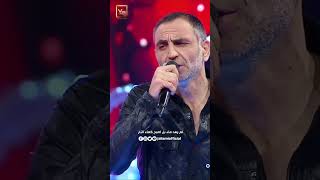 نجم وادي الذئاب ميماتي باش يغني اغنيته الشهيرة في برنامج المواهب التركي