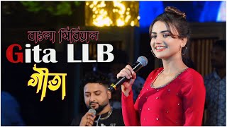 জনপ্রিয় সিরিয়াল অভিনেত্রী গীতা LLB &quot; #Dj_Alak Geeta LLB Serial Live Stage Performance