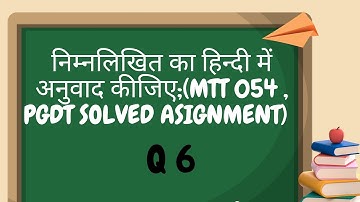 MTT 054 |  QUESTION 6 | #pgdt #ignou