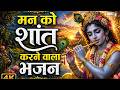 बहुत ढूँढने पर मिले ये भजन |Radha Krishna Bhajan | Shyam Bhajan | Krishna Bhajan | Radha Rani Bhajan